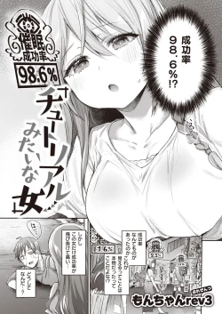 Page 3 of Chutoriaru mitai na Onna