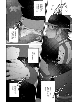 Page 14 of Kimi mo otokonara rappugoshi ni konpura dekirudarou?