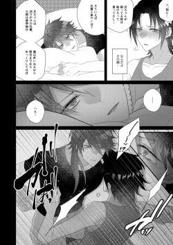 Page 18 of Kimi mo otokonara rappugoshi ni konpura dekirudarou?