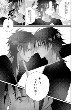 Page 25 of Kimi mo otokonara rappugoshi ni konpura dekirudarou?