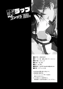 Page 64 of Kimi mo otokonara rappugoshi ni konpura dekirudarou?