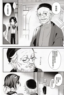 Page 28 of 彩の巡礼
