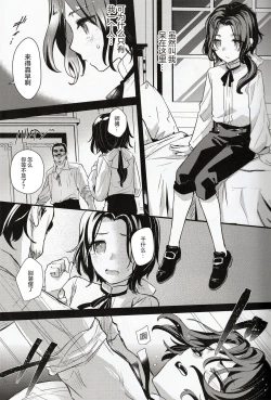 Page 9 of 彩の巡礼