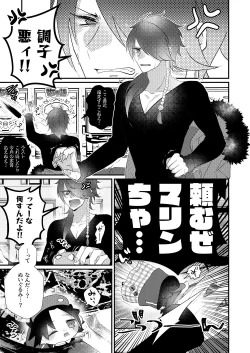 Page 16 of Omou hito ni wa touzakari omowanu mochi no mochi mochi