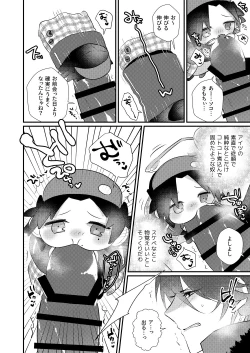 Page 35 of Omou hito ni wa touzakari omowanu mochi no mochi mochi