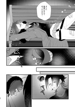 Page 37 of Omou hito ni wa touzakari omowanu mochi no mochi mochi