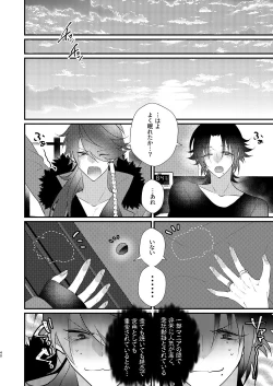 Page 39 of Omou hito ni wa touzakari omowanu mochi no mochi mochi