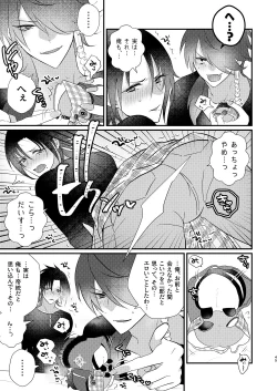 Page 44 of Omou hito ni wa touzakari omowanu mochi no mochi mochi