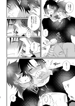 Page 49 of Omou hito ni wa touzakari omowanu mochi no mochi mochi