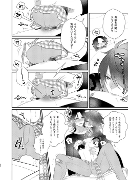 Page 51 of Omou hito ni wa touzakari omowanu mochi no mochi mochi