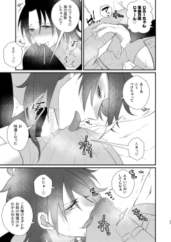 Page 52 of Omou hito ni wa touzakari omowanu mochi no mochi mochi