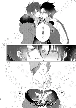 Page 63 of Omou hito ni wa touzakari omowanu mochi no mochi mochi