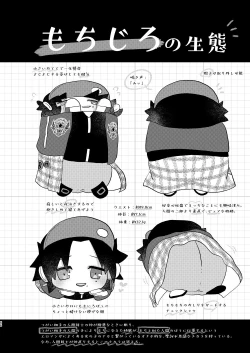 Page 65 of Omou hito ni wa touzakari omowanu mochi no mochi mochi