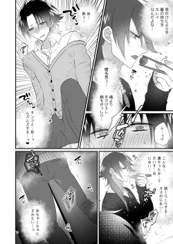 Page 13 of Korekkurainotsu ♪ oben toba konitsu ♪ okazu to biyakuochoi to tsumetetsu ♪
