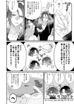 Page 31 of Korekkurainotsu ♪ oben toba konitsu ♪ okazu to biyakuochoi to tsumetetsu ♪