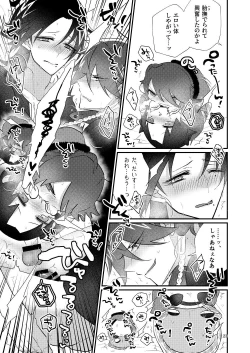 Page 22 of Dekamochi no gyakushuu