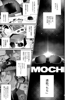 Page 2 of Dekamochi no gyakushuu