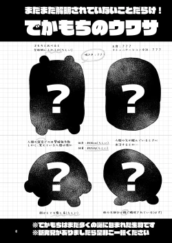 Page 5 of Dekamochi no gyakushuu