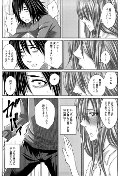 Page 105 of Love Ketsu