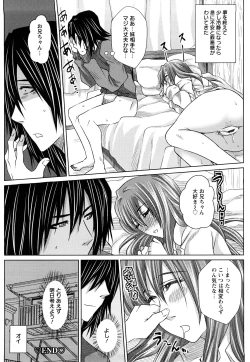 Page 117 of Love Ketsu