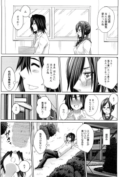 Page 123 of Love Ketsu