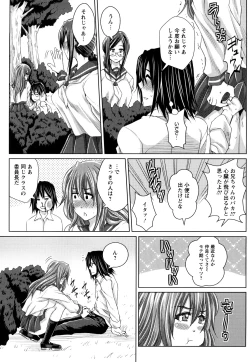 Page 130 of Love Ketsu