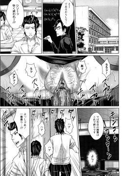 Page 161 of Love Ketsu