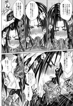 Page 166 of Love Ketsu