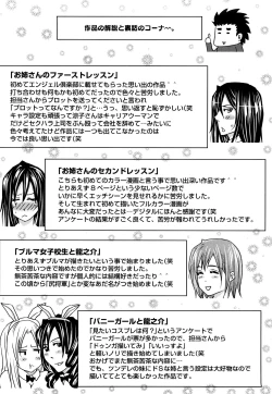 Page 189 of Love Ketsu