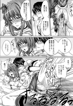 Page 46 of Love Ketsu