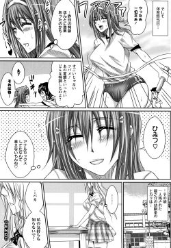 Page 51 of Love Ketsu