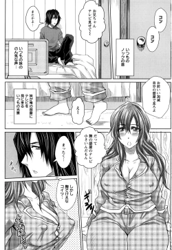 Page 96 of Love Ketsu