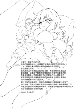 Page 45 of Kamimachi JK Hirottara Isuwarareta