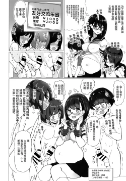 Page 14 of BoneShota Yarimakuri Landoneshota super orgy land