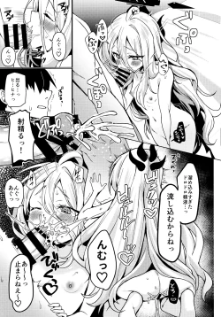 Page 10 of Hina to Sensei wa Kekkon Shiteimasu