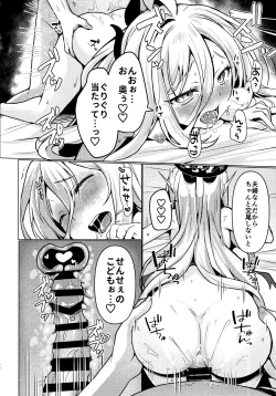 Page 19 of Hina to Sensei wa Kekkon Shiteimasu