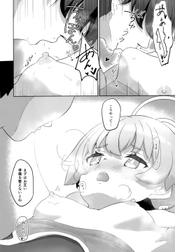 Page 13 of Ecchi na Watashi wa Kirai desu ka...?