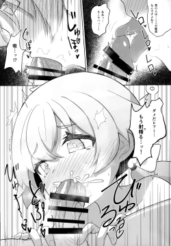 Page 8 of Ecchi na Watashi wa Kirai desu ka...?