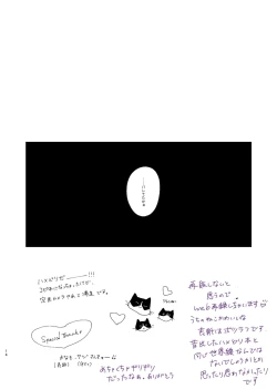 Page 13 of （●REC）