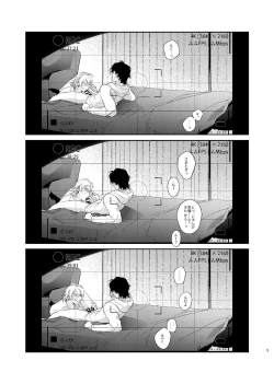 Page 4 of （●REC）