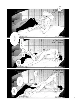 Page 6 of （●REC）