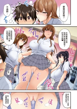 Page 103 of お姉ちゃんの忘れ物を届けに来たハズなのに…総集編｜明明是來幫姐姐送忘記的東西的…總集篇