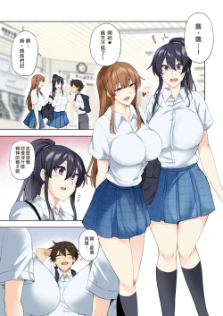 Page 123 of お姉ちゃんの忘れ物を届けに来たハズなのに…総集編｜明明是來幫姐姐送忘記的東西的…總集篇