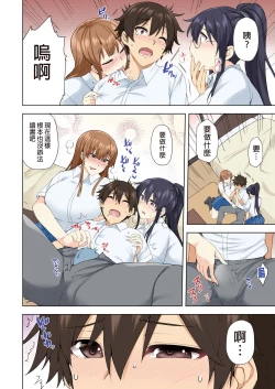 Page 128 of お姉ちゃんの忘れ物を届けに来たハズなのに…総集編｜明明是來幫姐姐送忘記的東西的…總集篇