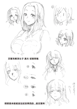 Page 188 of お姉ちゃんの忘れ物を届けに来たハズなのに…総集編｜明明是來幫姐姐送忘記的東西的…總集篇