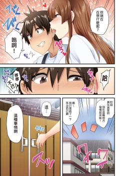 Page 63 of お姉ちゃんの忘れ物を届けに来たハズなのに…総集編｜明明是來幫姐姐送忘記的東西的…總集篇