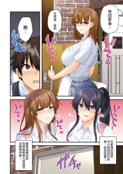 Page 64 of お姉ちゃんの忘れ物を届けに来たハズなのに…総集編｜明明是來幫姐姐送忘記的東西的…總集篇