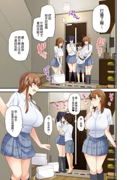Page 65 of お姉ちゃんの忘れ物を届けに来たハズなのに…総集編｜明明是來幫姐姐送忘記的東西的…總集篇