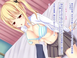 Page 366 of 幼なじみがツンからデレるまで