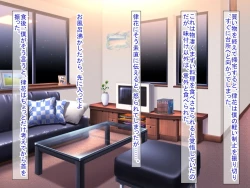 Page 490 of 幼なじみがツンからデレるまで